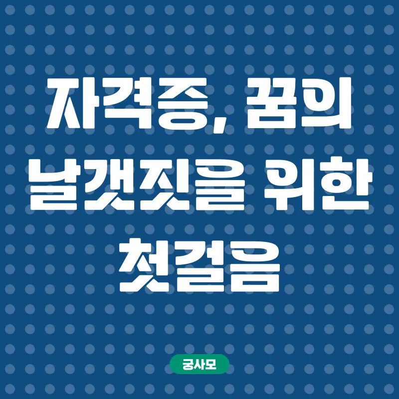 학점은행제_1
