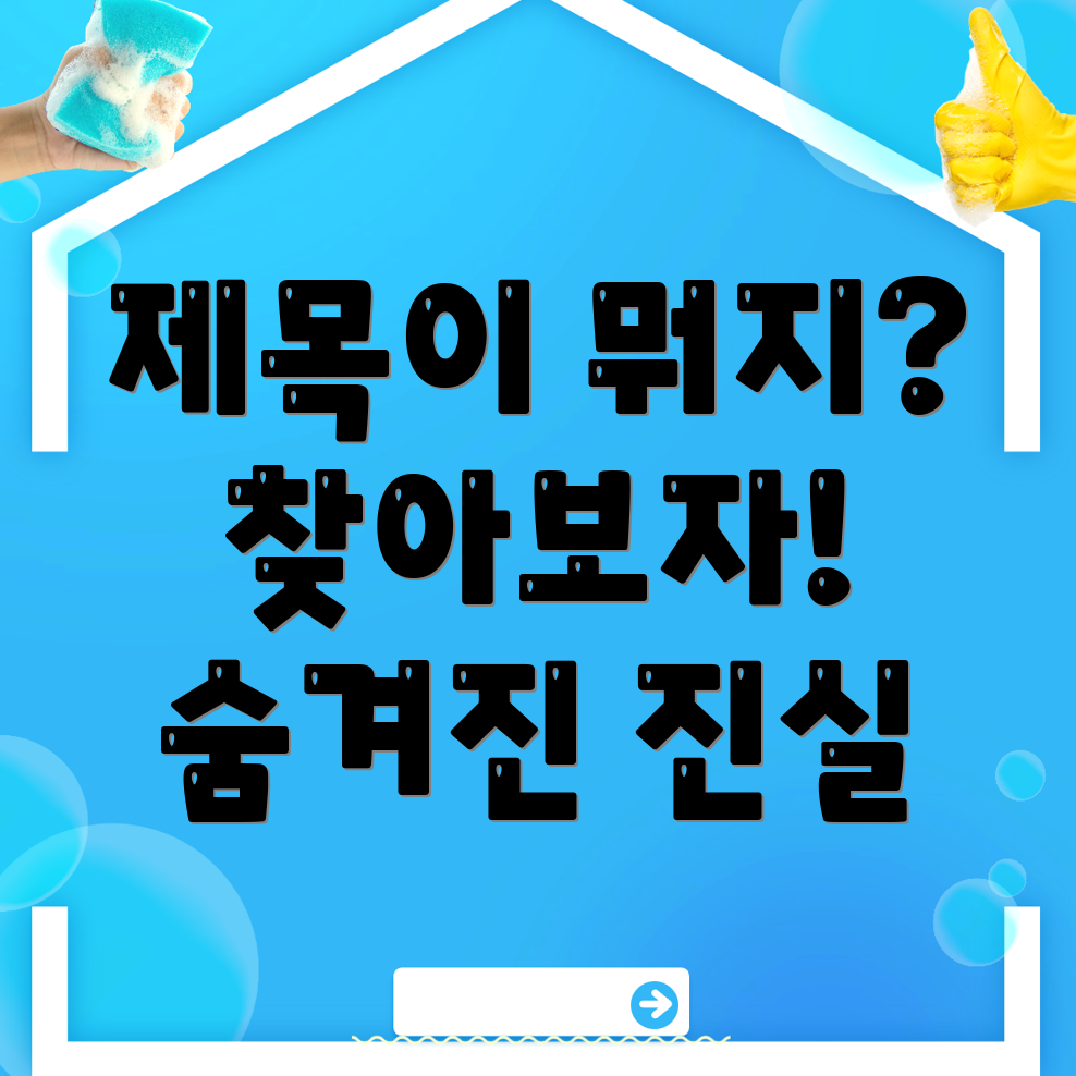 포커스 키워드를 찾을 수 없음