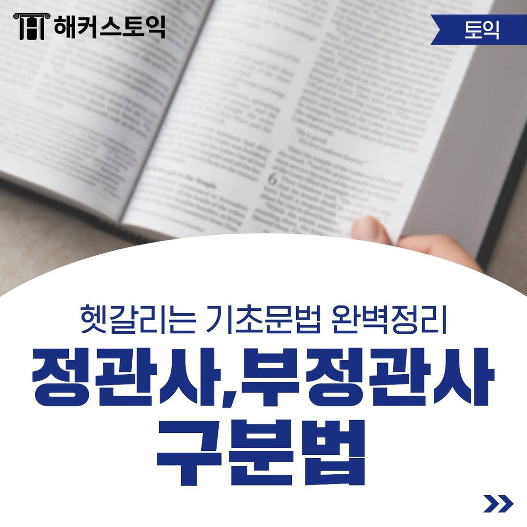  정관사, 부정관사 구분법!