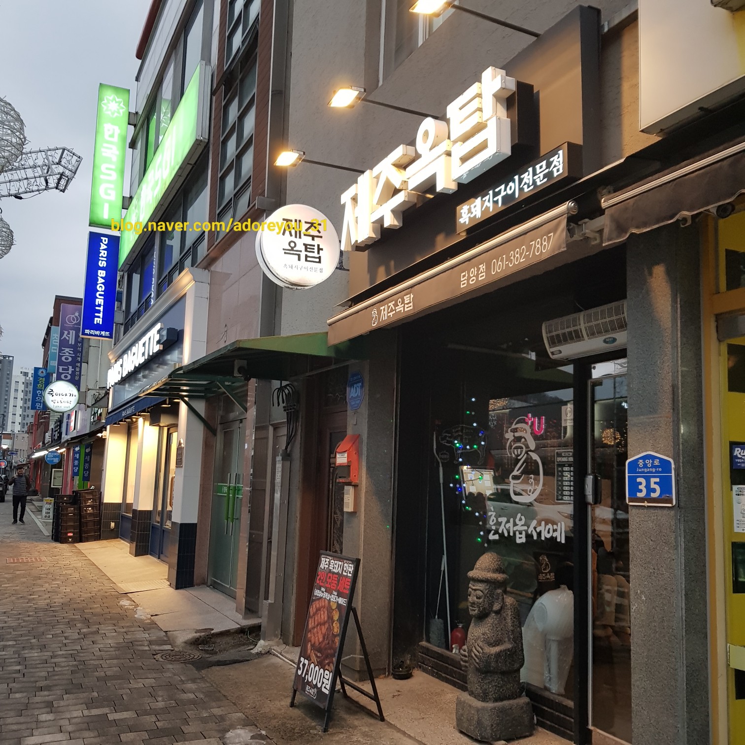 제주옥탑 담양점 이미지