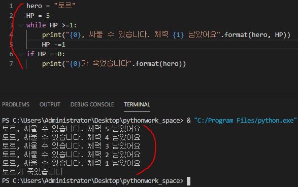 python 독학 기본편 #5 조건문과 반복문 (If & For)