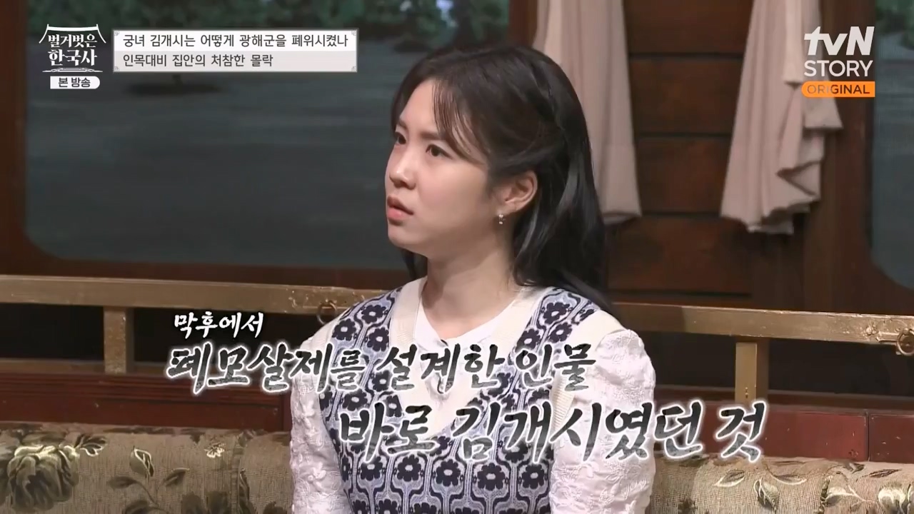 벌거벗은 한국사.E68.230810p-NEXT.mp4_20240226_210037.425.jpg