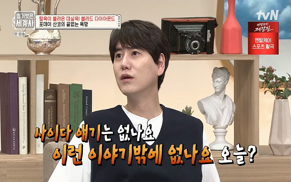 벌거벗은 세계사.E62.220831p-NEXT.mp4_20220905_204810.606.jpg