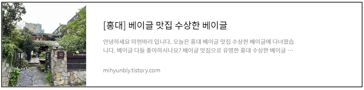 홍대 베이글 맛집 수상한 베이글