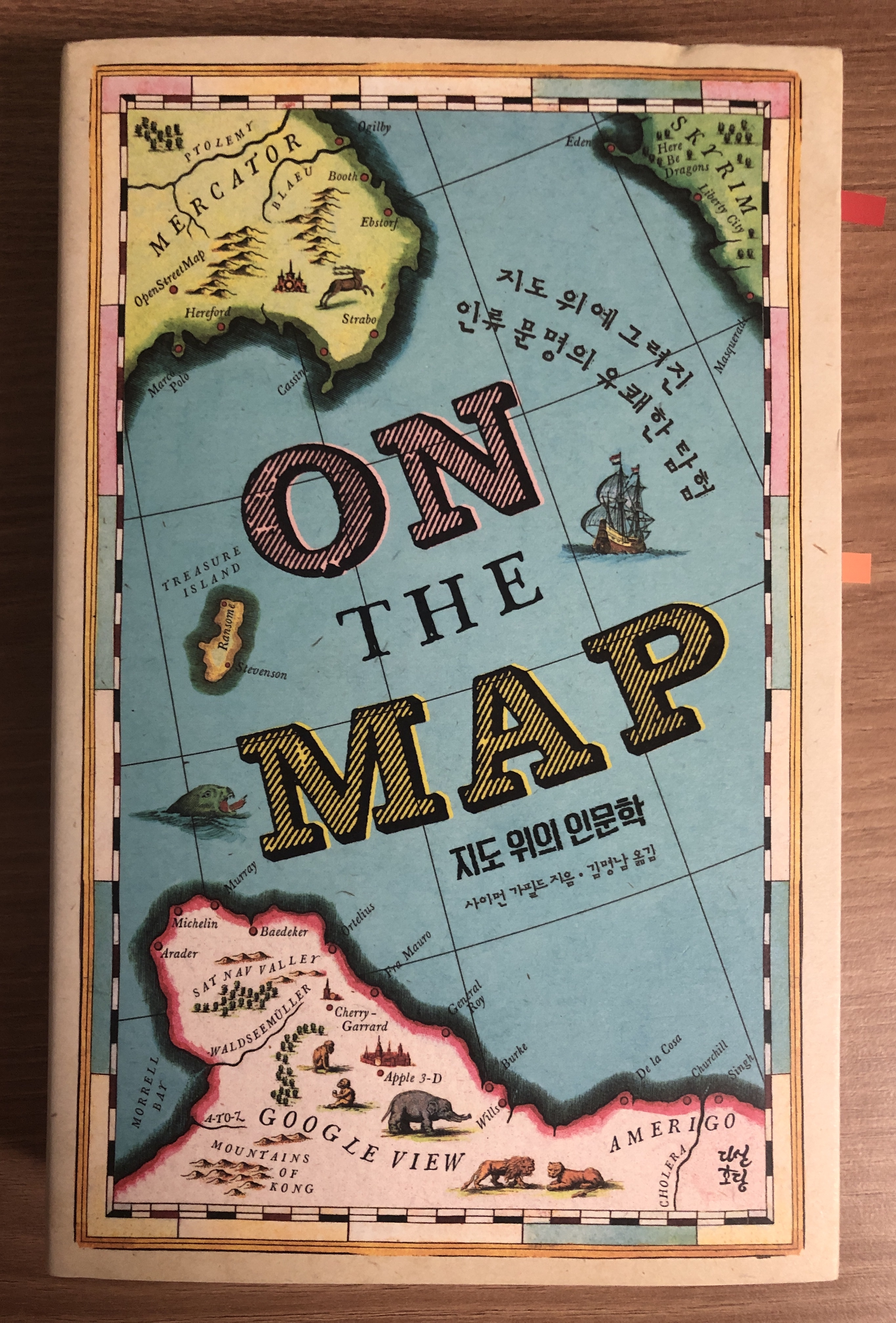  On The Map - 인류의 삶을 이끈 지도의 역사
