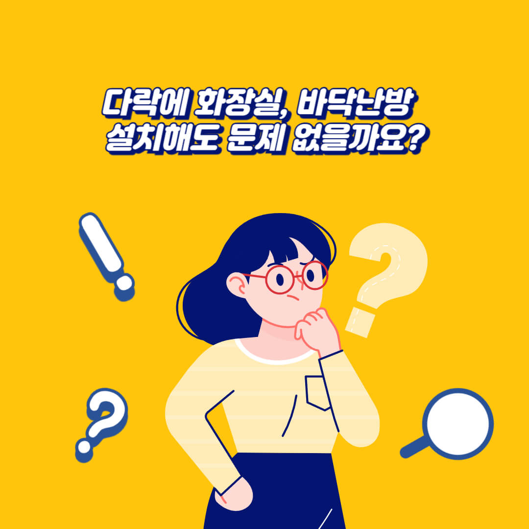 다락