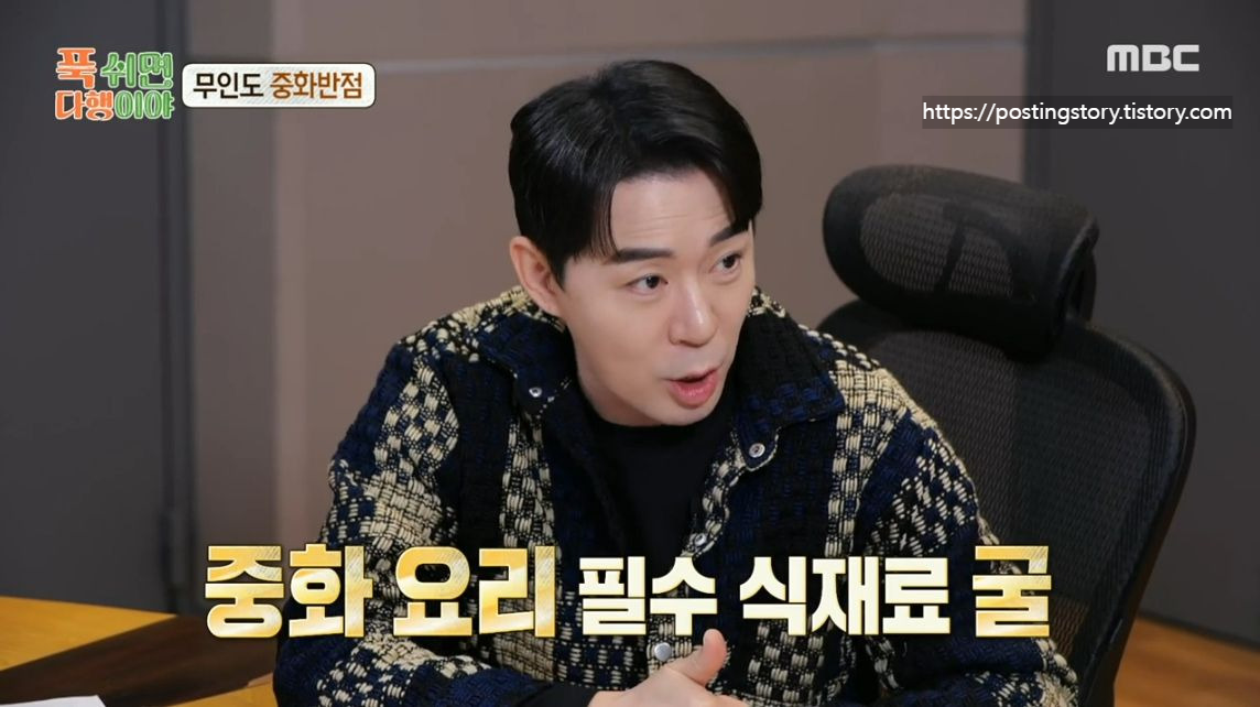 [푹 쉬면 다행이야] 37화 하이라이트 보기! 무인도 중화반점 메뉴 드디어 공개😆