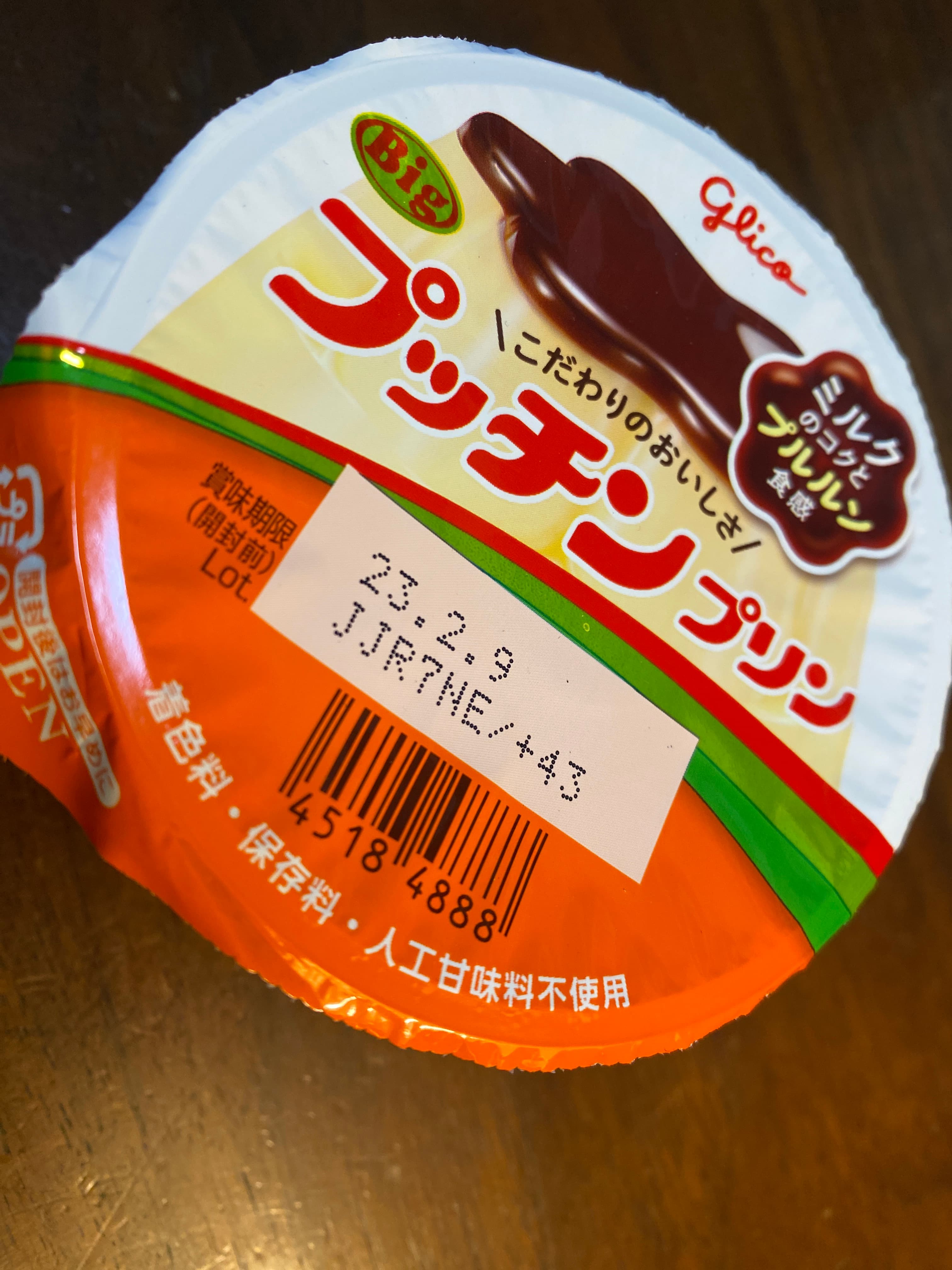 푸치푸딩