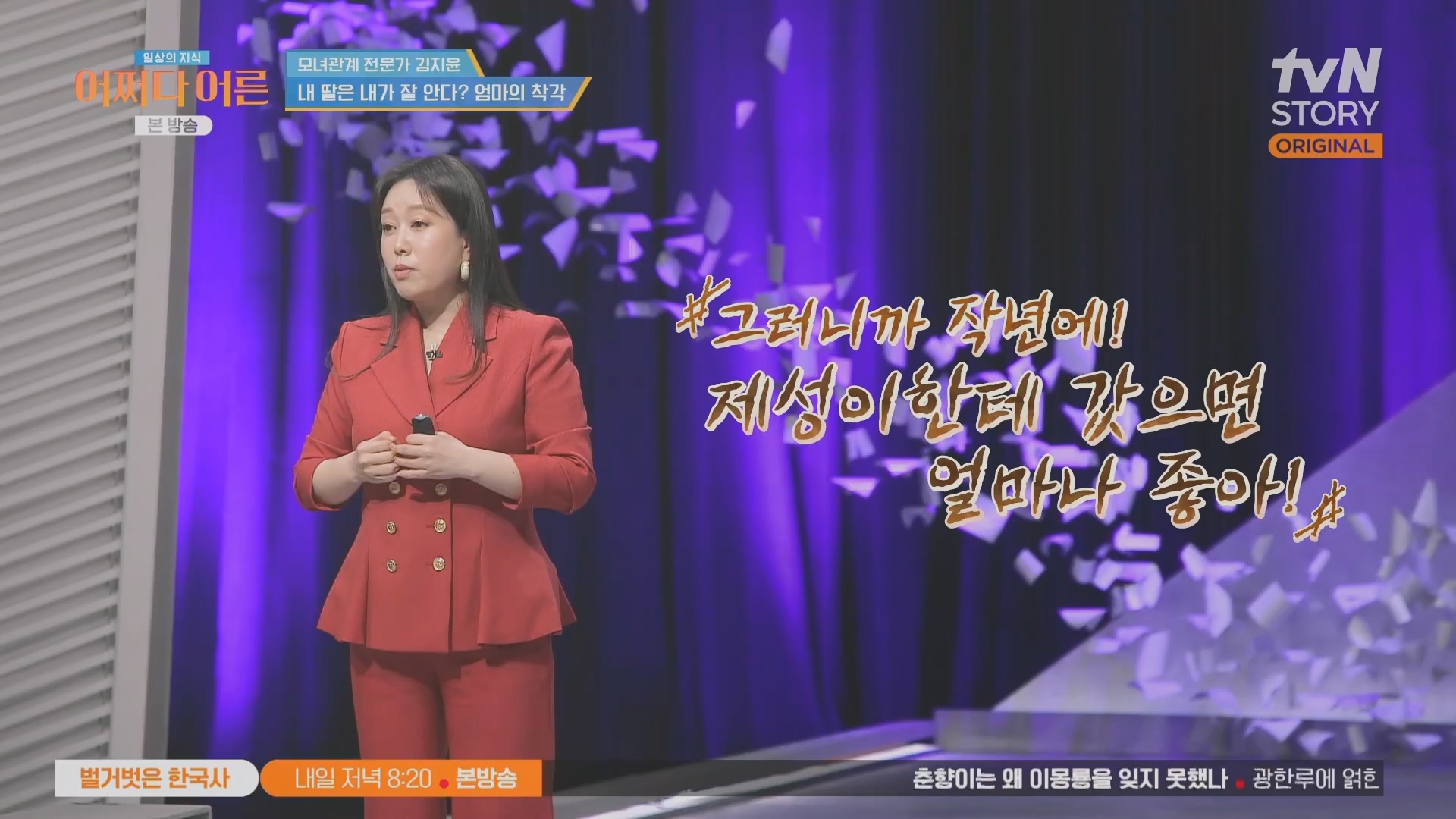어쩌다 어른.최준영.E49.240326p.H264-F1RST.mp4_20240402_205014.425.jpg