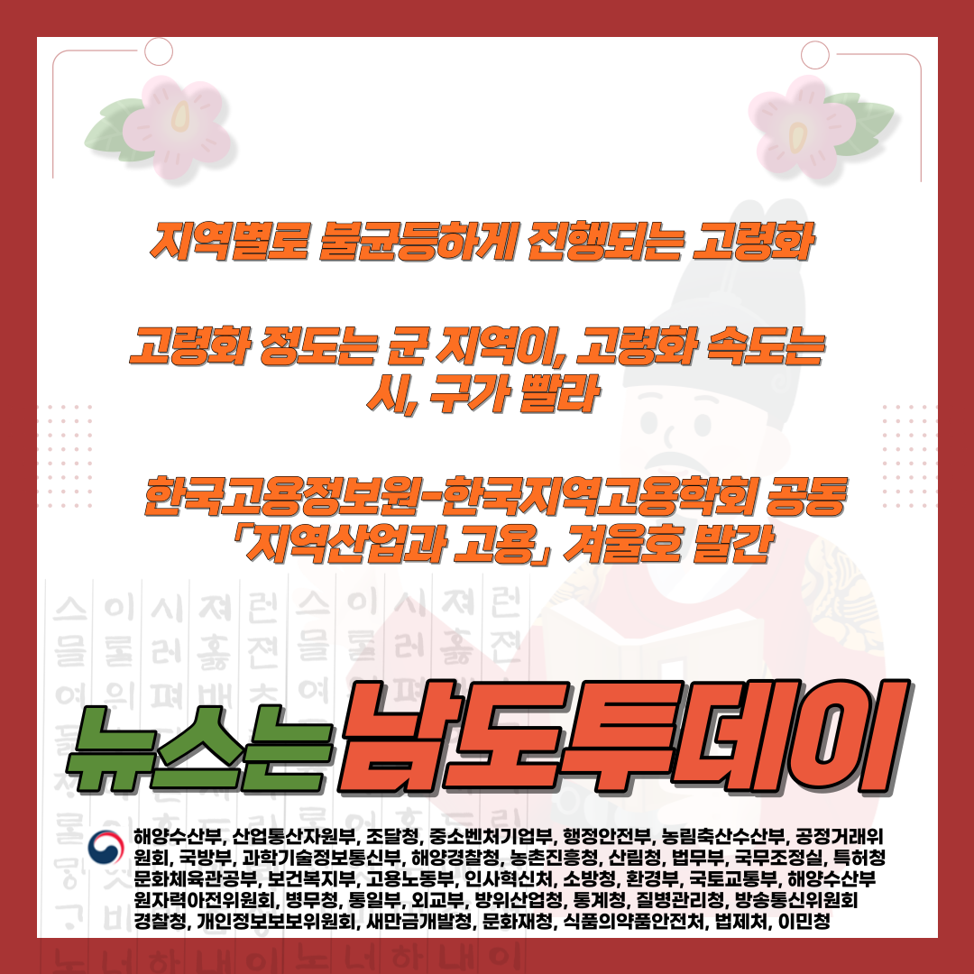  부산광역시, 가장 빠른 고령화 진행 중-남도투데이