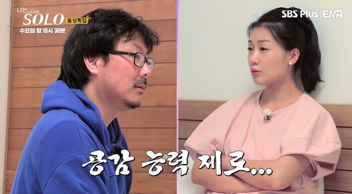 16기 상철 영숙 카톡/ 충격 폭로/ 이혼/ 직업/ 인스타/ 유튜브