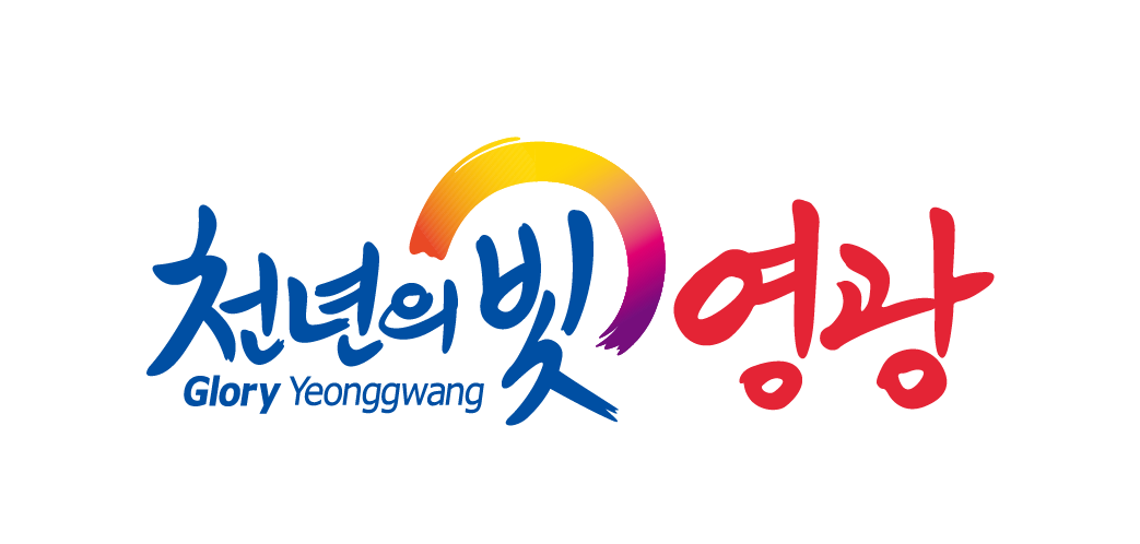 &#39;영광군 슬로건&#39; 원본 ai파일 다운로드