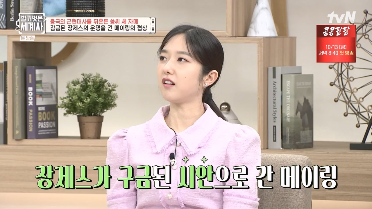 벌거벗은 세계사.E120.231011p-NEXT.mp4_20240513_204538.029.jpg