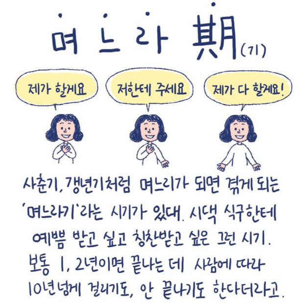  카카오  tv 며느라기 웹드라마