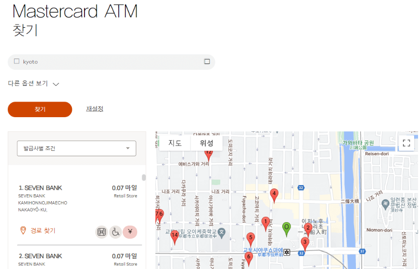 트래블로그-마스터카드-ATM인출기-찾기화면