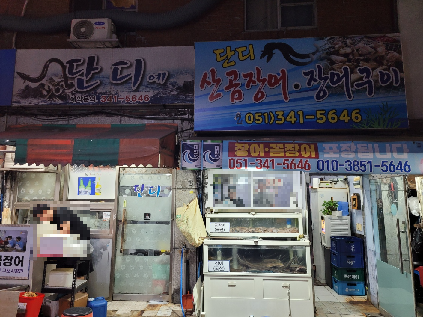 단디 산곰장어장어구이 사진 3