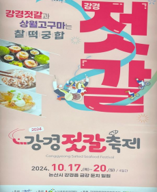 강경식품 이미지