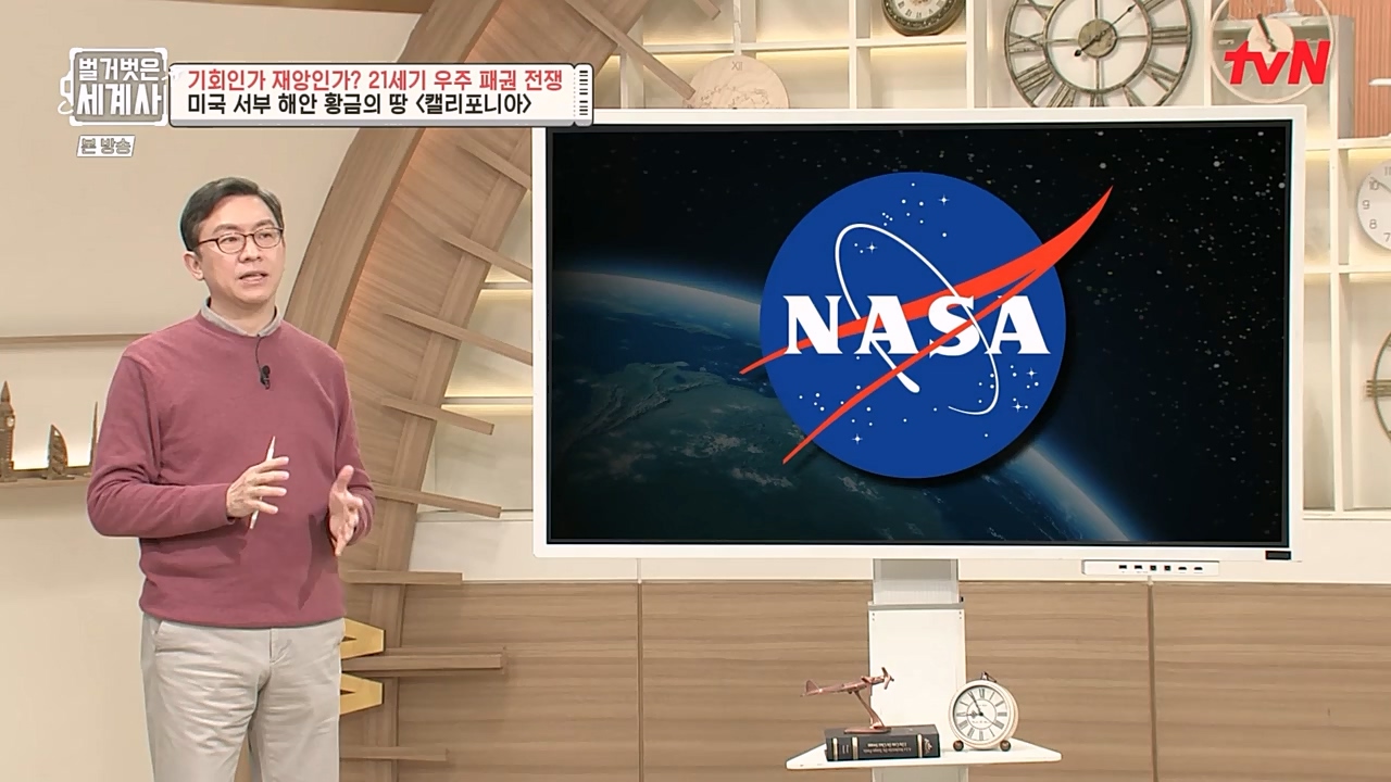 벌거벗은 세계사.E84.230132p-NEXT.mp4_20230307_202307.865.jpg