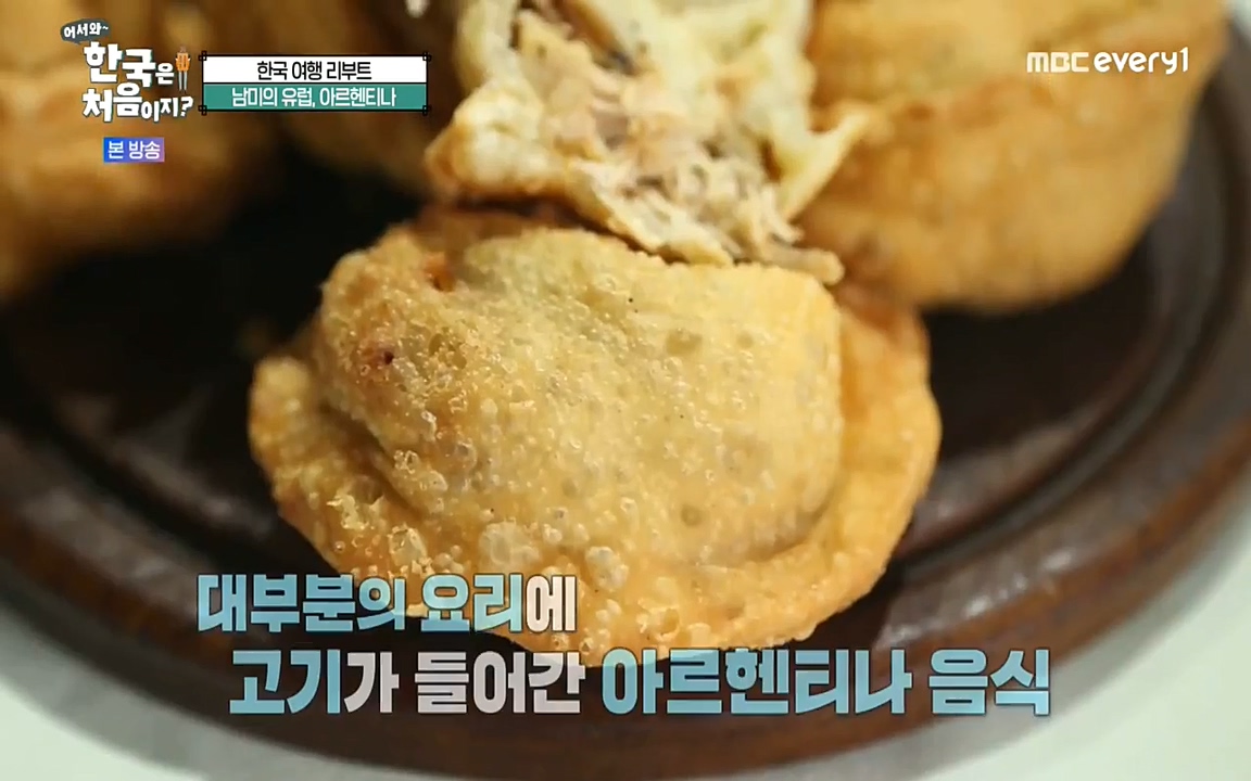 어서와 한국은 처음이지 시즌2.E227.220909p-NEXT.mp4_20220909_181618.233.jpg