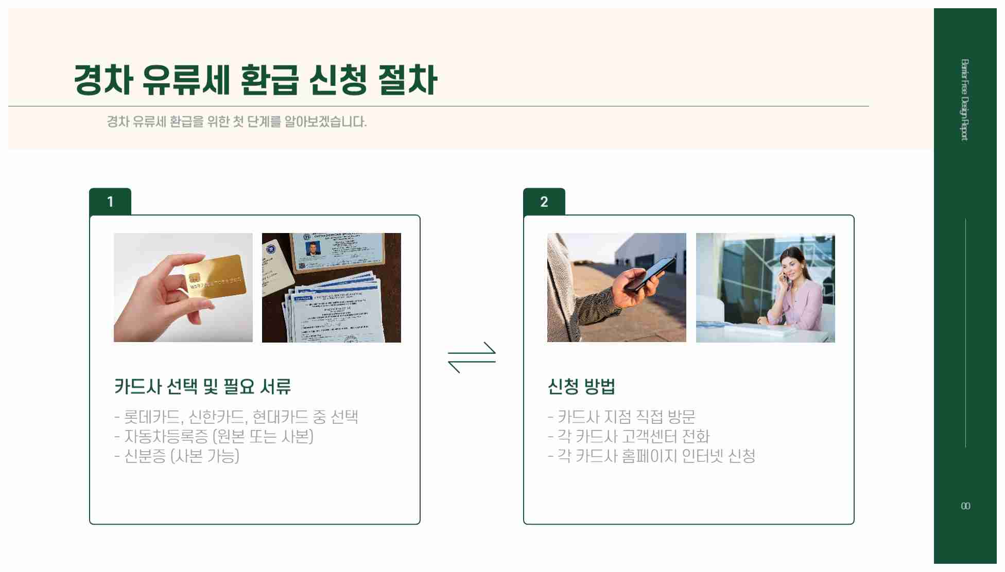 경차 유류세 환급 신청 바로가기 - ✅ 30만원 지원금