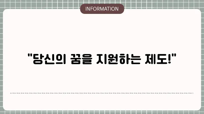국가장학금 신청방법 신청자격