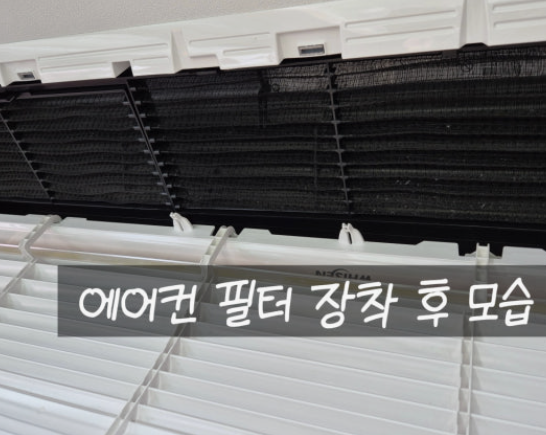 2025년 에어컨 청소 견적 비교: 삼성&amp;#44; LG&amp;#44; 캐리어 vs 사설업체