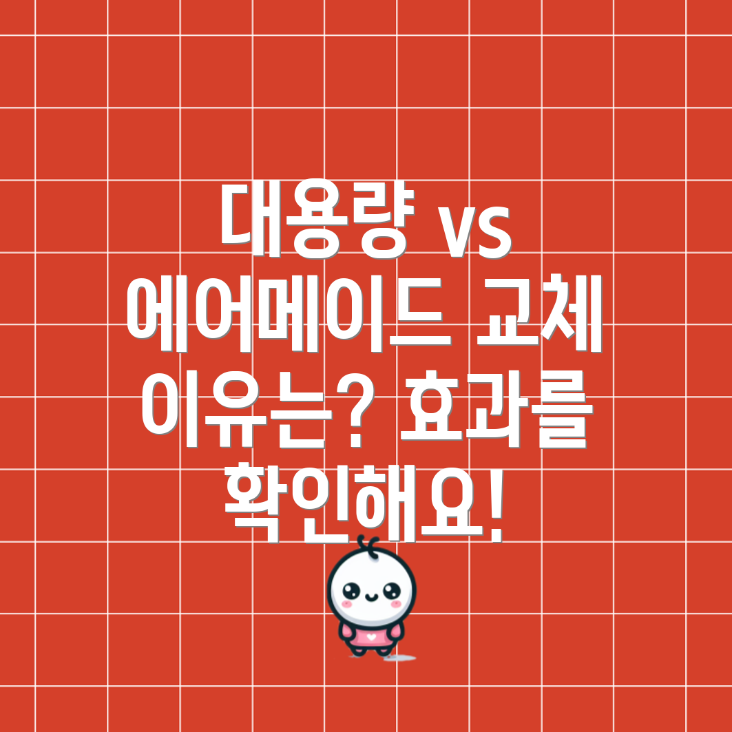 대용량 가습기