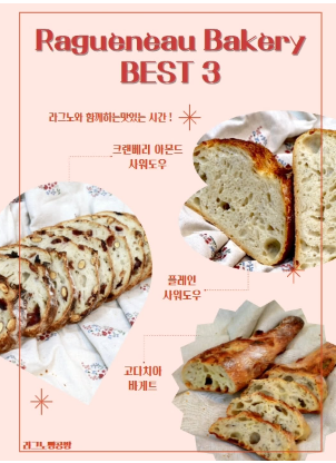 라그노 이미지