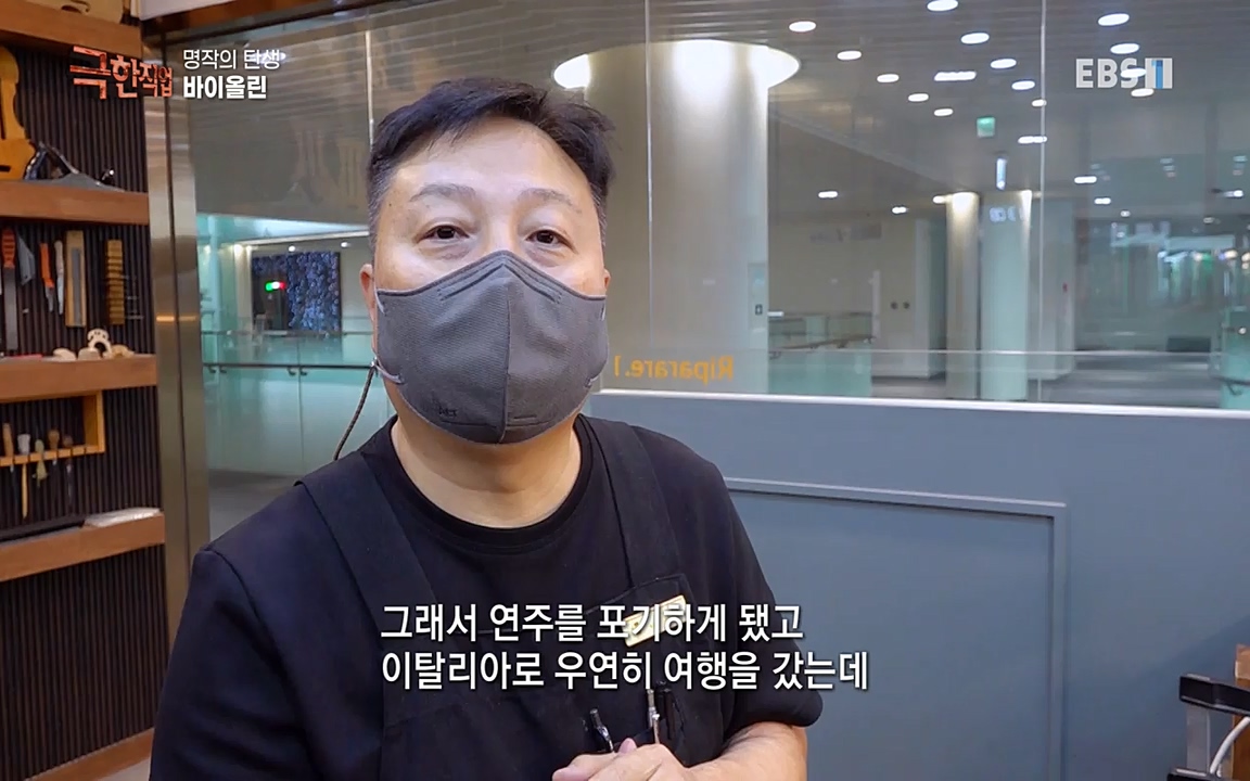 TV - 교육의 중심 EBS명장의 탄생, 바이올린과 맞춤정장.mp4_20220826_184608.997.jpg