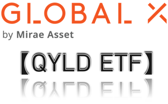  QYLD ETF _ 배당수익률 11.77% 끝판왕 고배당ETF