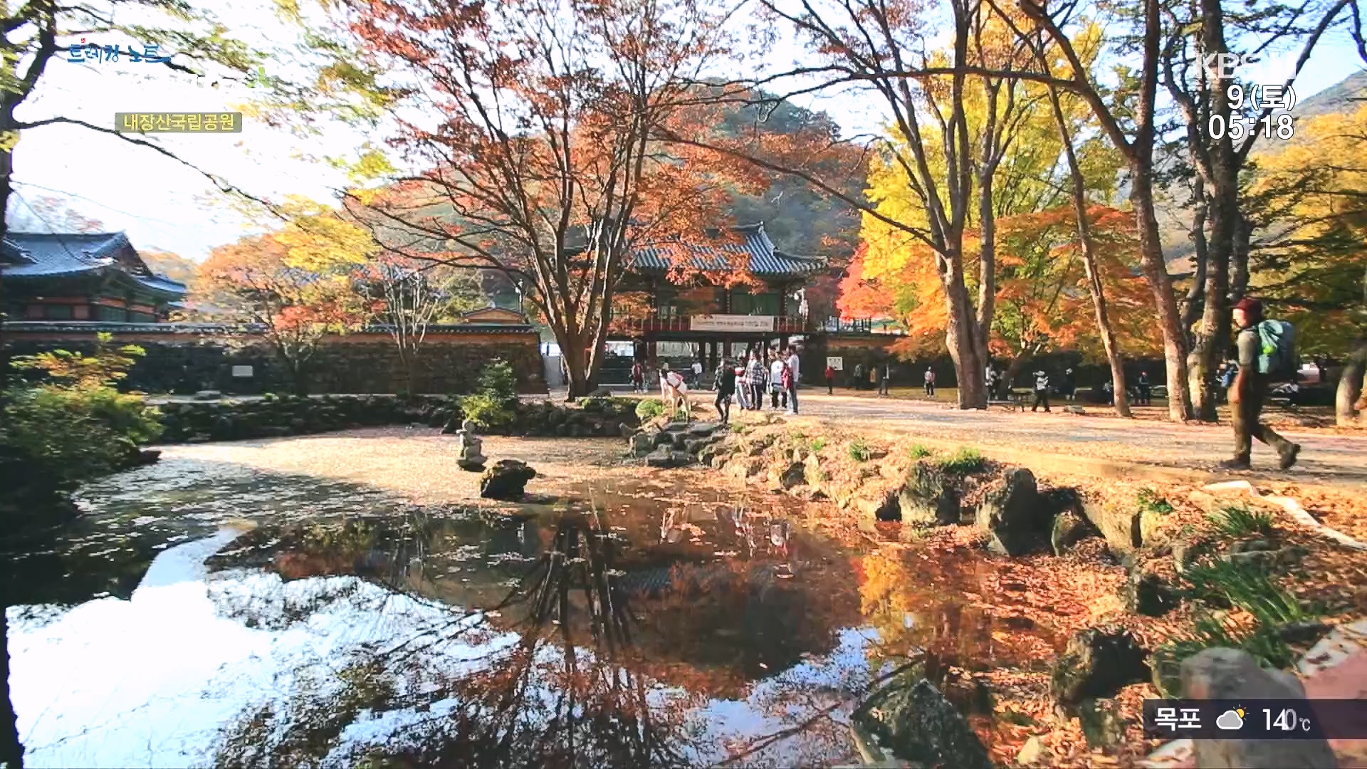 트레킹노트 세상을 걷다.E298.231209p.H264-F1RST.mp4_20240105_205419.836.jpg