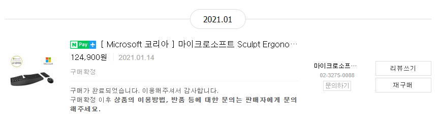 인체공학 키보드 사용후기