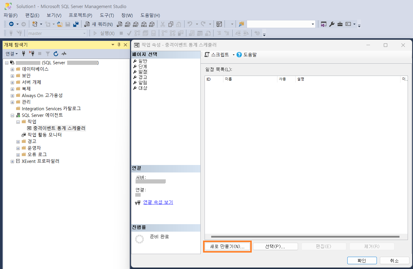 MSSQL Scheduled Job