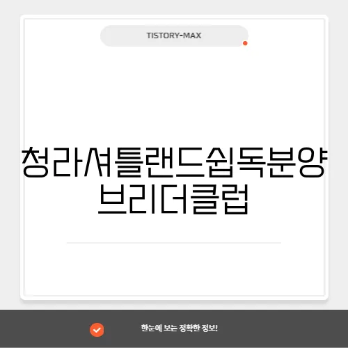 청라셔틀랜드쉽독분양 브리더클럽