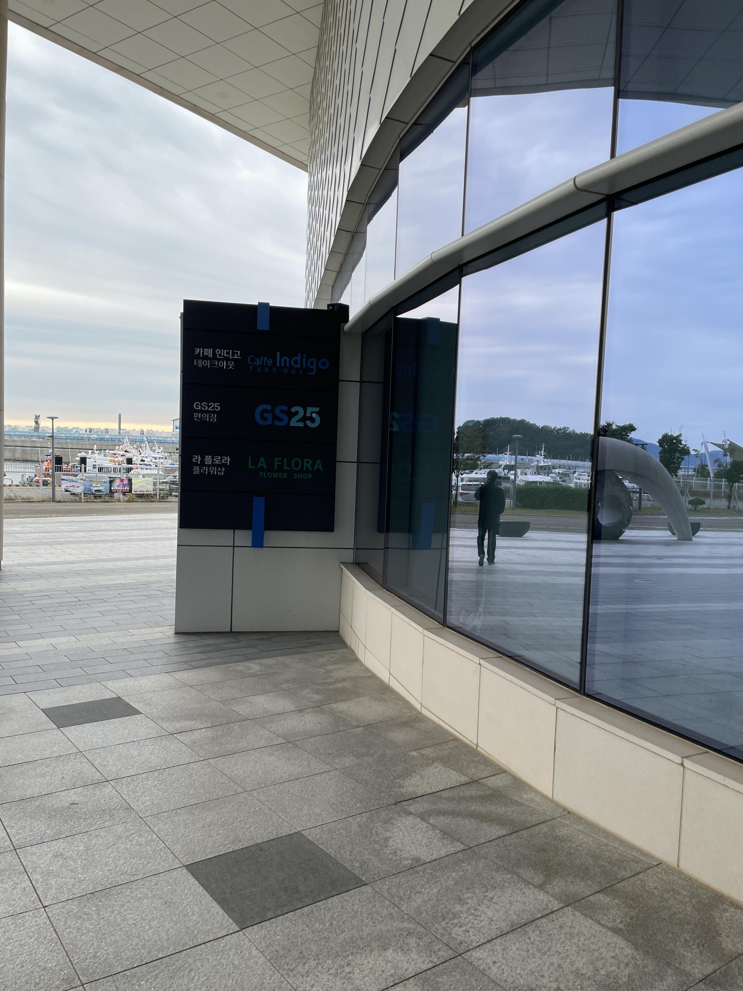 소노캄 여수 편의점