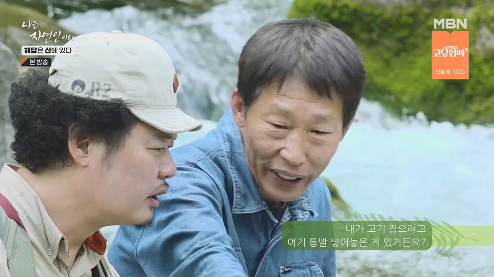 나는 자연인이다.E559.230621p.H264-F1RST.mp4_20230622_204015.183.jpg