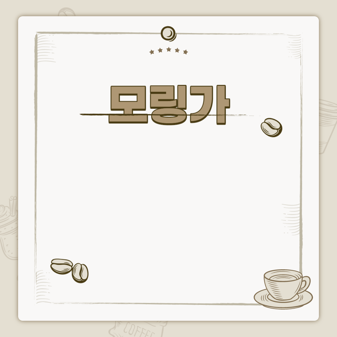 모링가