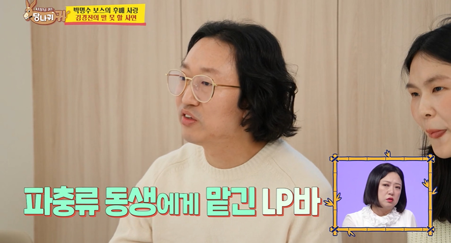 사업 시작 후 아는 지인한테 가게 맡겼다가 폭망한 개그맨 | 인스티즈