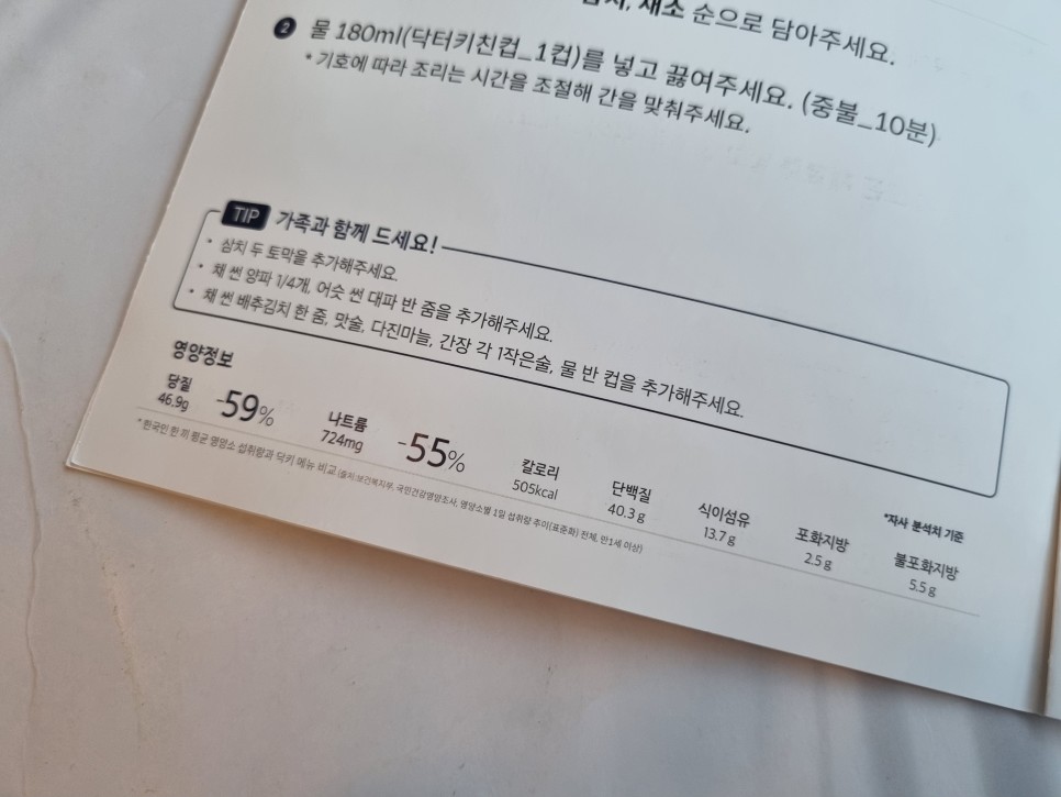 공유 그리고 팁까지 당뇨 식단표 12