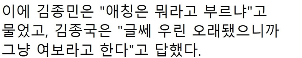 속보) “결혼할 때 돼서 공개한다..” 김종국, 8년 열애한 여가수와 깜짝 결혼 발표 23