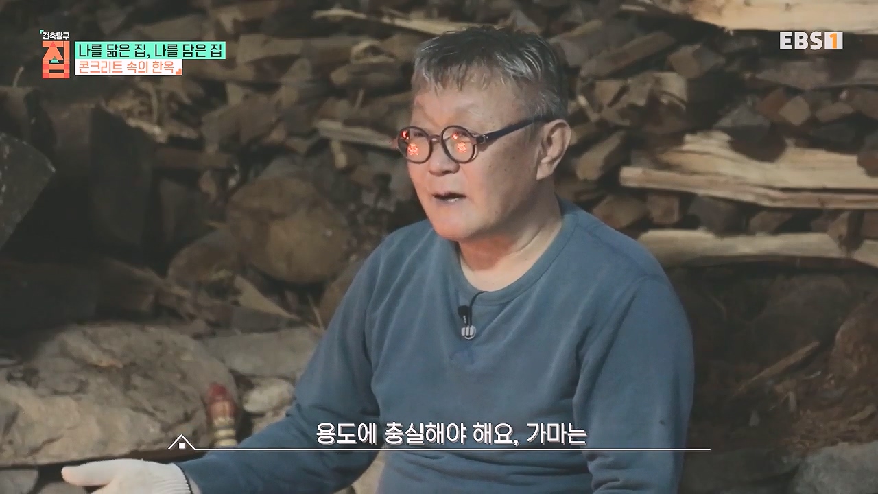 TV - 전 국민의 평생학교 EBS나를 닮은 집, 나를 담은 집.mp4_20240106_170931.971.jpg