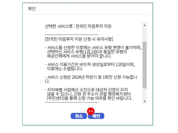 전국민 마음투자 지원 신청 방법 지원 대상 지원 내용