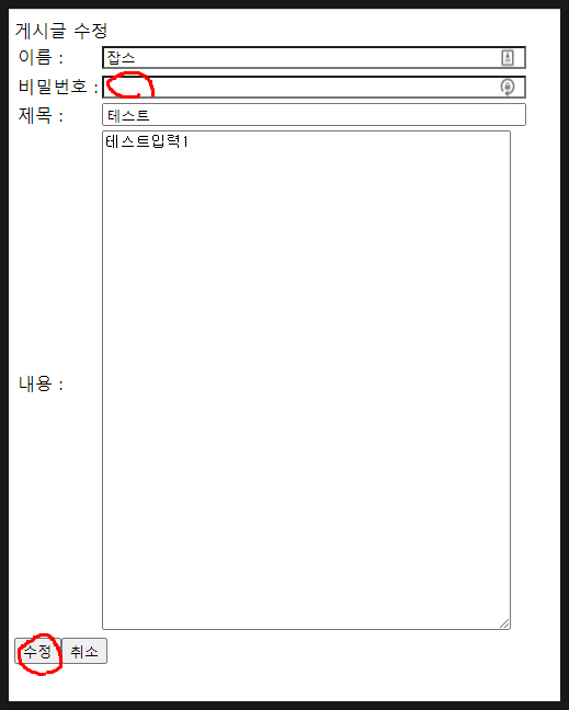 jsp 가장 간단한 JSP 게시판 4