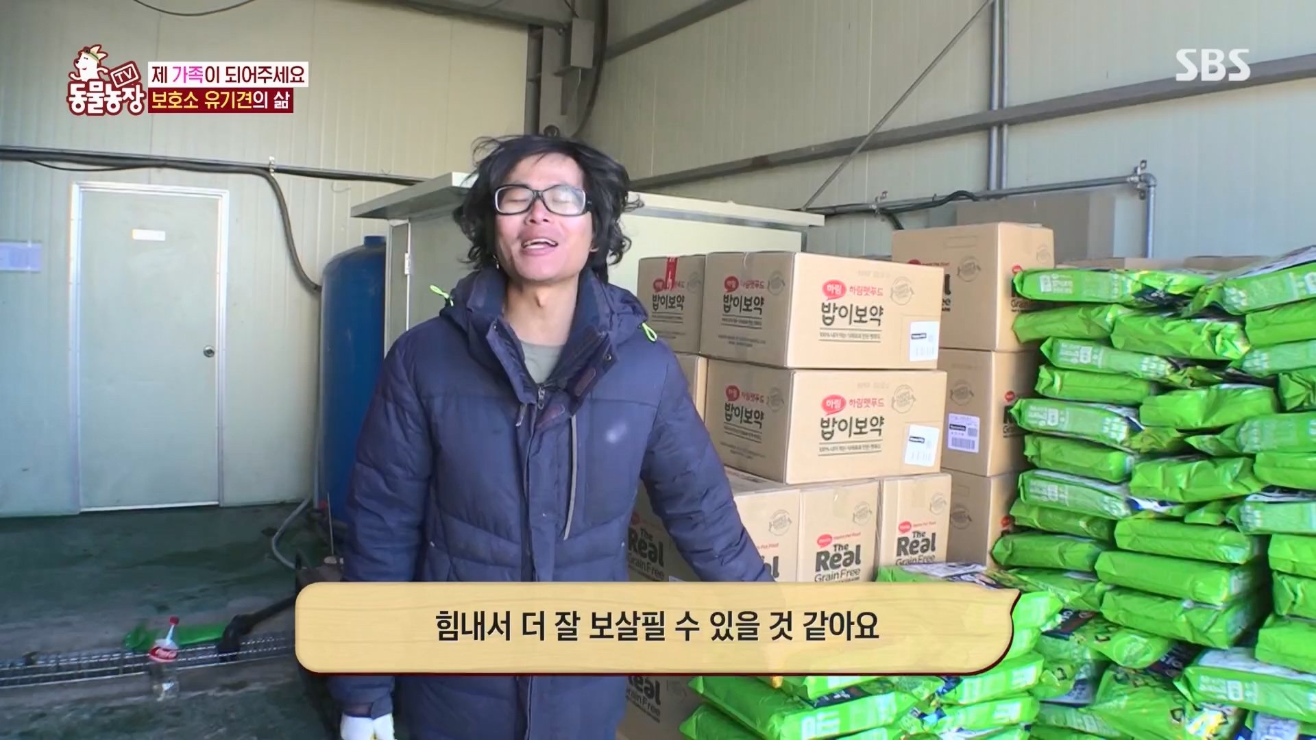 TV 동물농장.E1158.240211p.H264-F1RST.mp4_20240211_194052.391.jpg