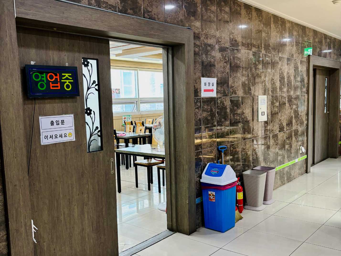 쭈낙해물칼국수