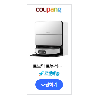 로봇청소기추천