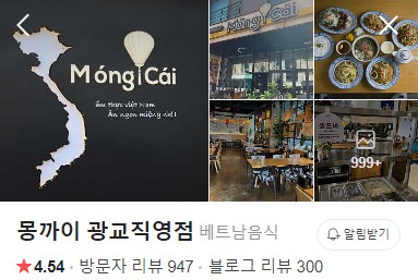 몽까이 광교직영점 플레이스