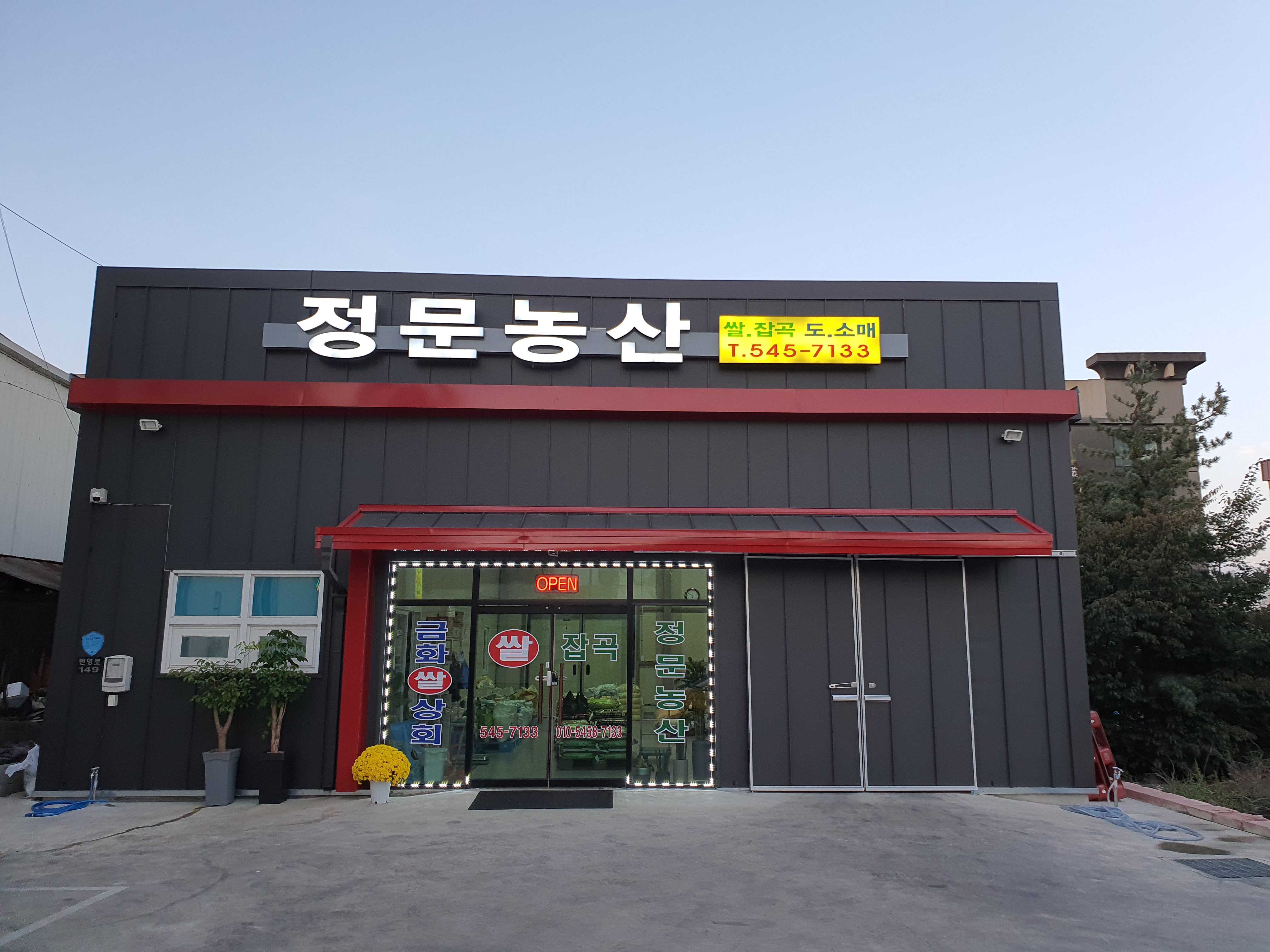 아산농산 이미지