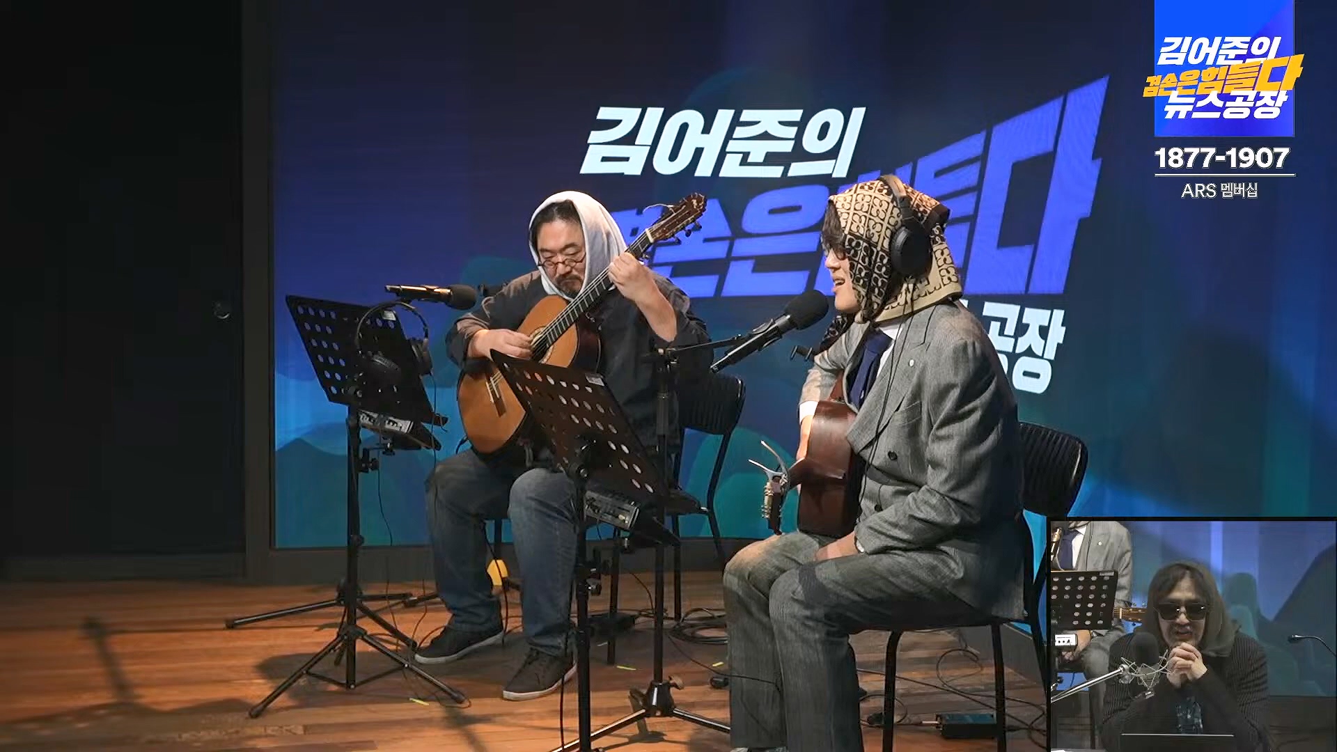 김어준의 겸손은힘들다 뉴스공장 2025년 1월 24일 금요일 [김병주, 김기표, 박은정, THE살롱, 금요미식회, 금요음악회(고의석, 하이미스터메모리) (1080p_30fps_H264-96kbit_AAC).mp4_20250124_140002.225.jpg