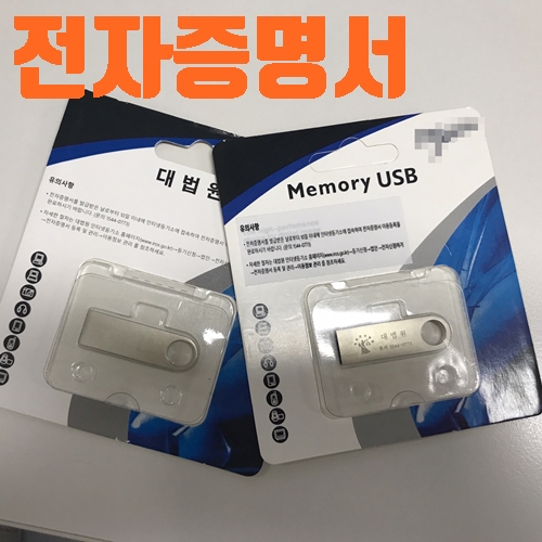  법인 셀프등기위한 전자증명서 발급방법 및 등기소 방문시 준비물
